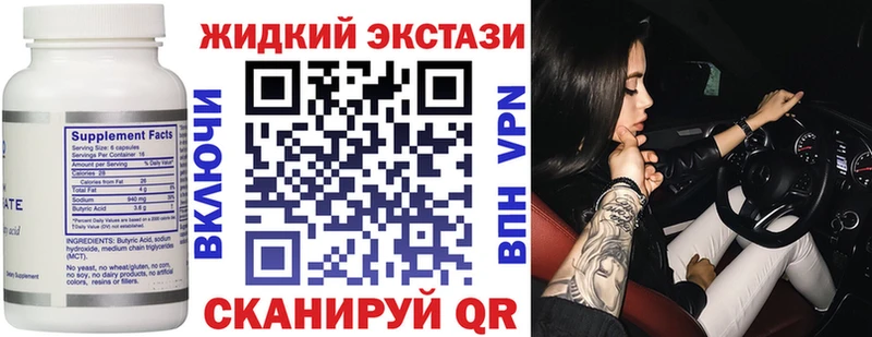 БУТИРАТ бутик  продажа наркотиков  Светлый 