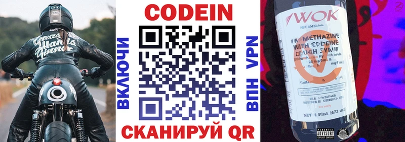 Кодеиновый сироп Lean Purple Drank  Светлый 